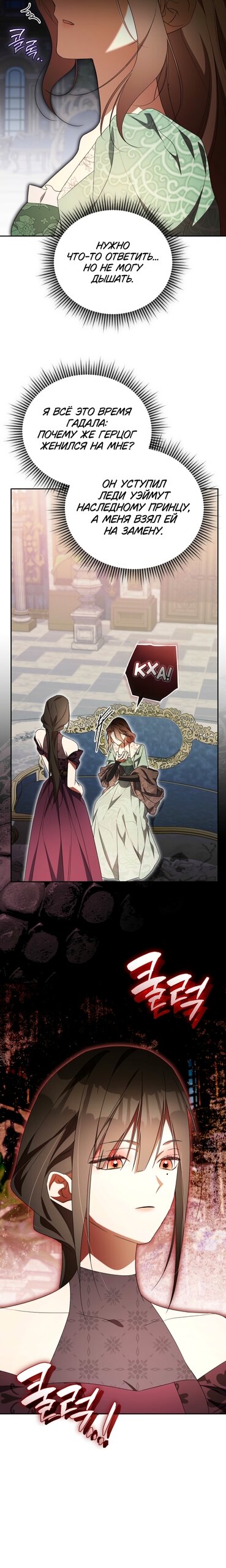Манга Высокомерное сожаление - Глава 38 Страница 7