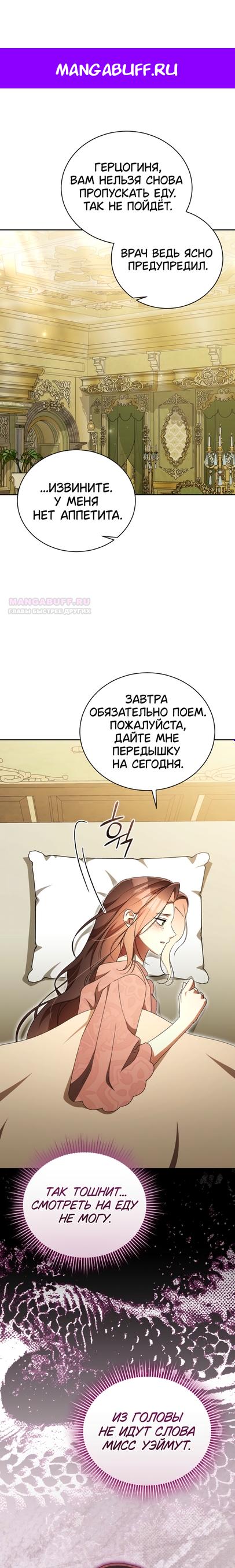 Манга Высокомерное сожаление - Глава 39 Страница 1