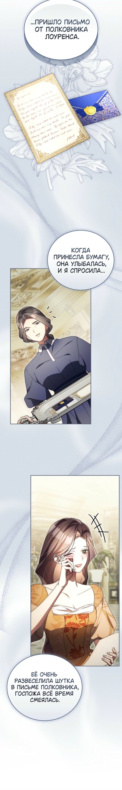 Манга Высокомерное сожаление - Глава 39 Страница 15