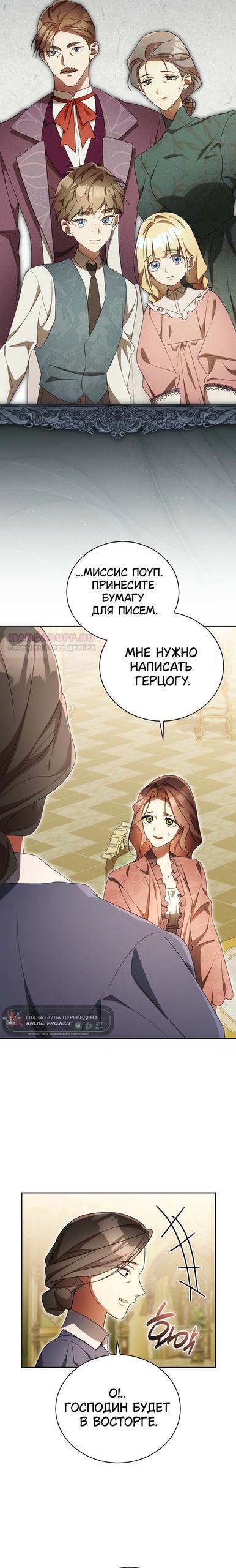 Манга Высокомерное сожаление - Глава 39 Страница 6