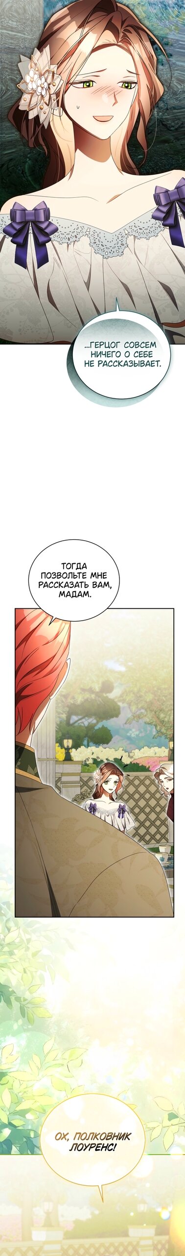 Манга Высокомерное сожаление - Глава 40 Страница 11
