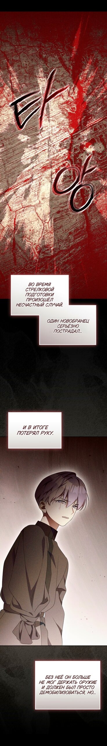 Манга Высокомерное сожаление - Глава 40 Страница 16