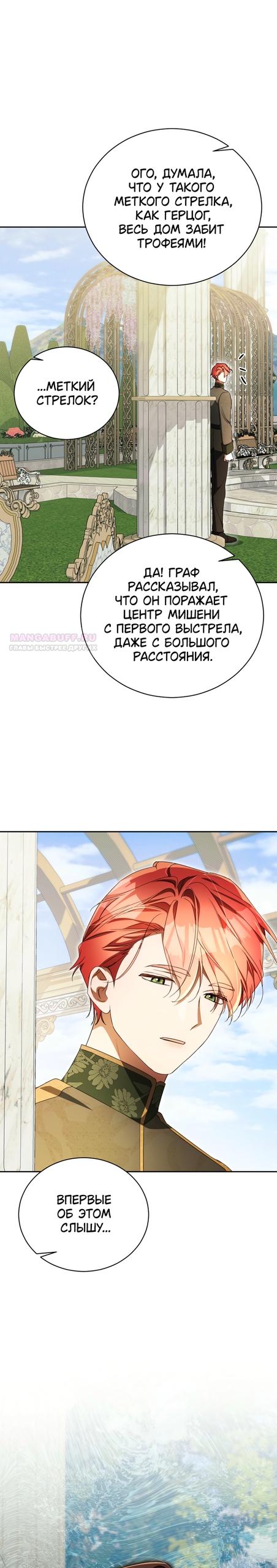 Манга Высокомерное сожаление - Глава 40 Страница 10