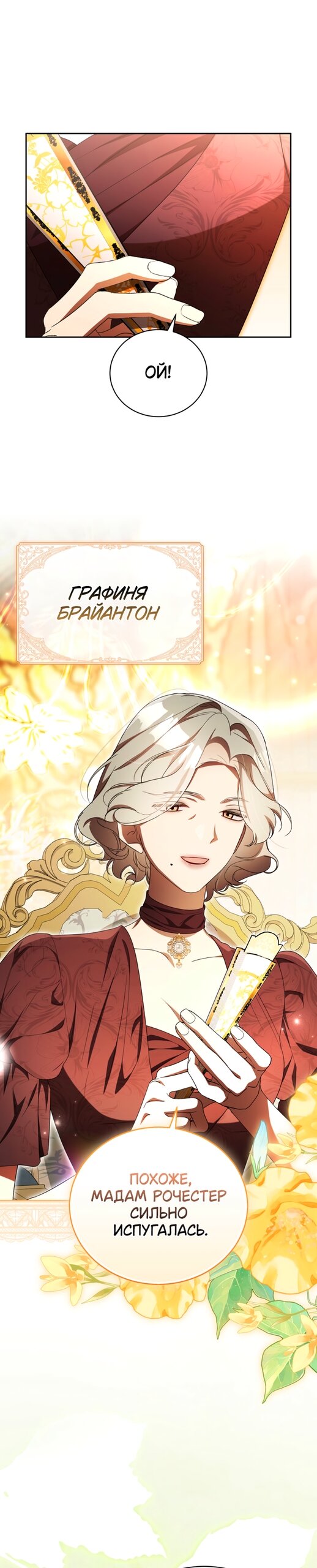 Манга Высокомерное сожаление - Глава 40 Страница 8