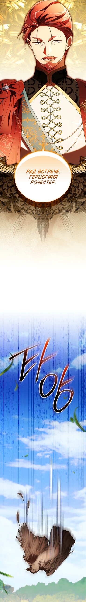 Манга Высокомерное сожаление - Глава 40 Страница 25