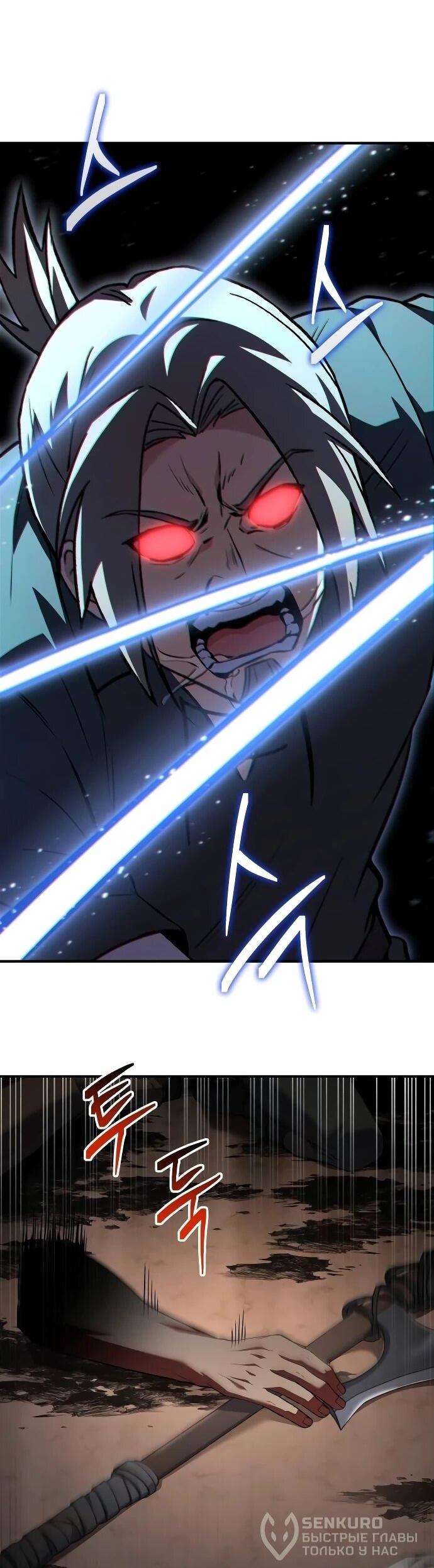 Манга Мастер меча, путешествующий во времени - Глава 29 Страница 66