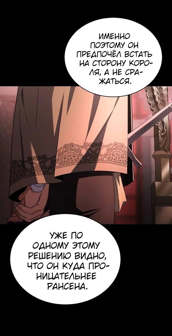 Манга Мастер меча, путешествующий во времени - Глава 29 Страница 13