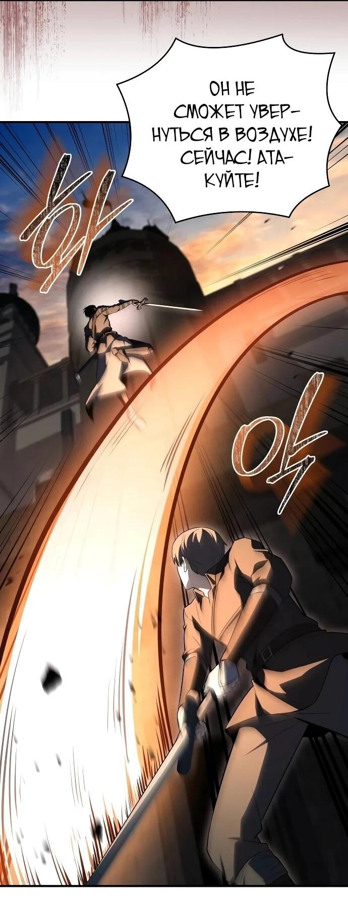 Манга Мастер меча, путешествующий во времени - Глава 29 Страница 53