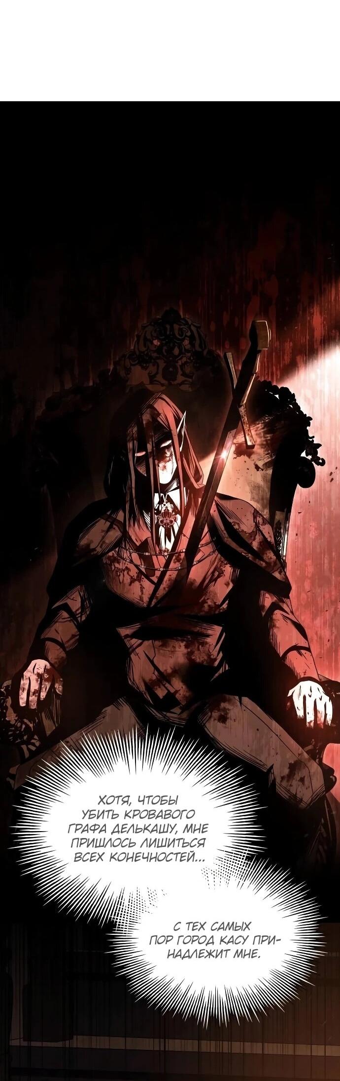 Манга Мастер меча, путешествующий во времени - Глава 29 Страница 26