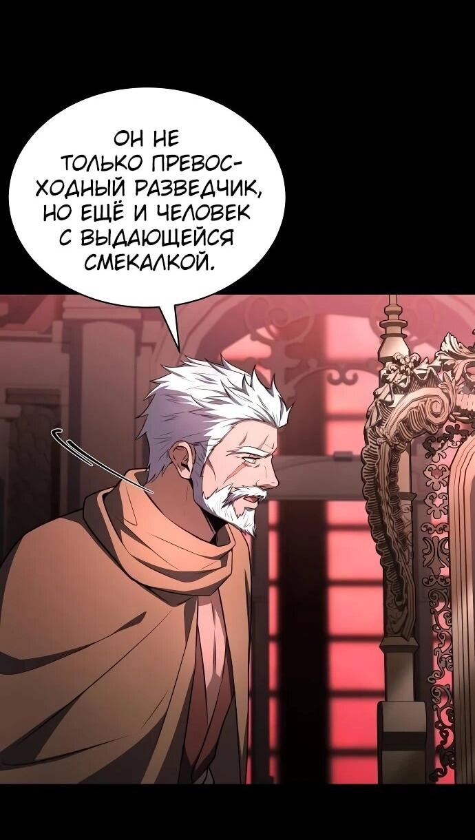 Манга Мастер меча, путешествующий во времени - Глава 29 Страница 10