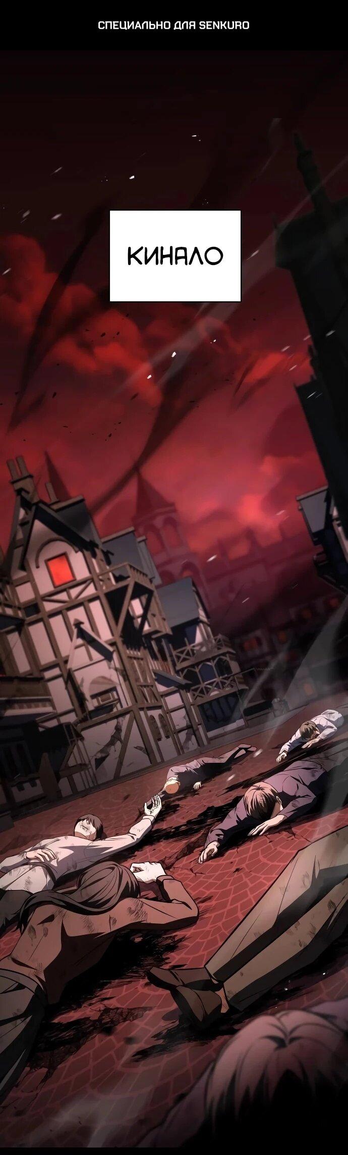 Манга Мастер меча, путешествующий во времени - Глава 29 Страница 1