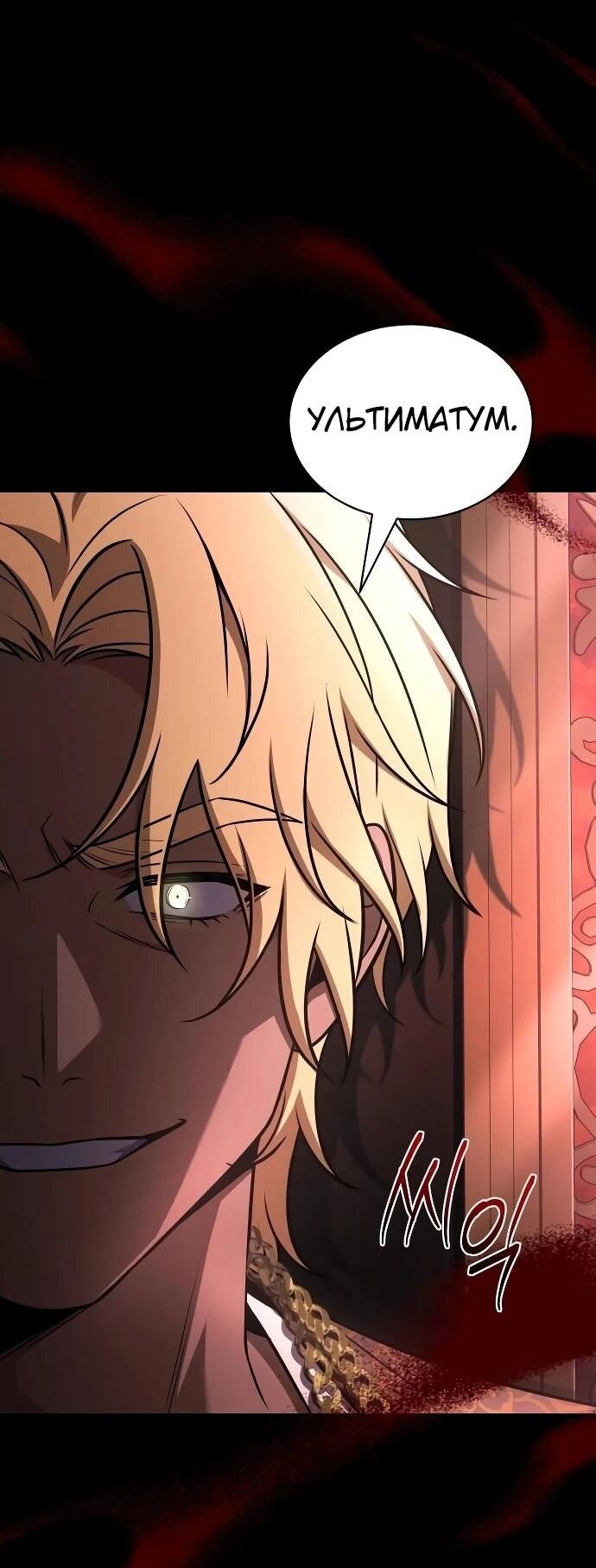 Манга Мастер меча, путешествующий во времени - Глава 29 Страница 18