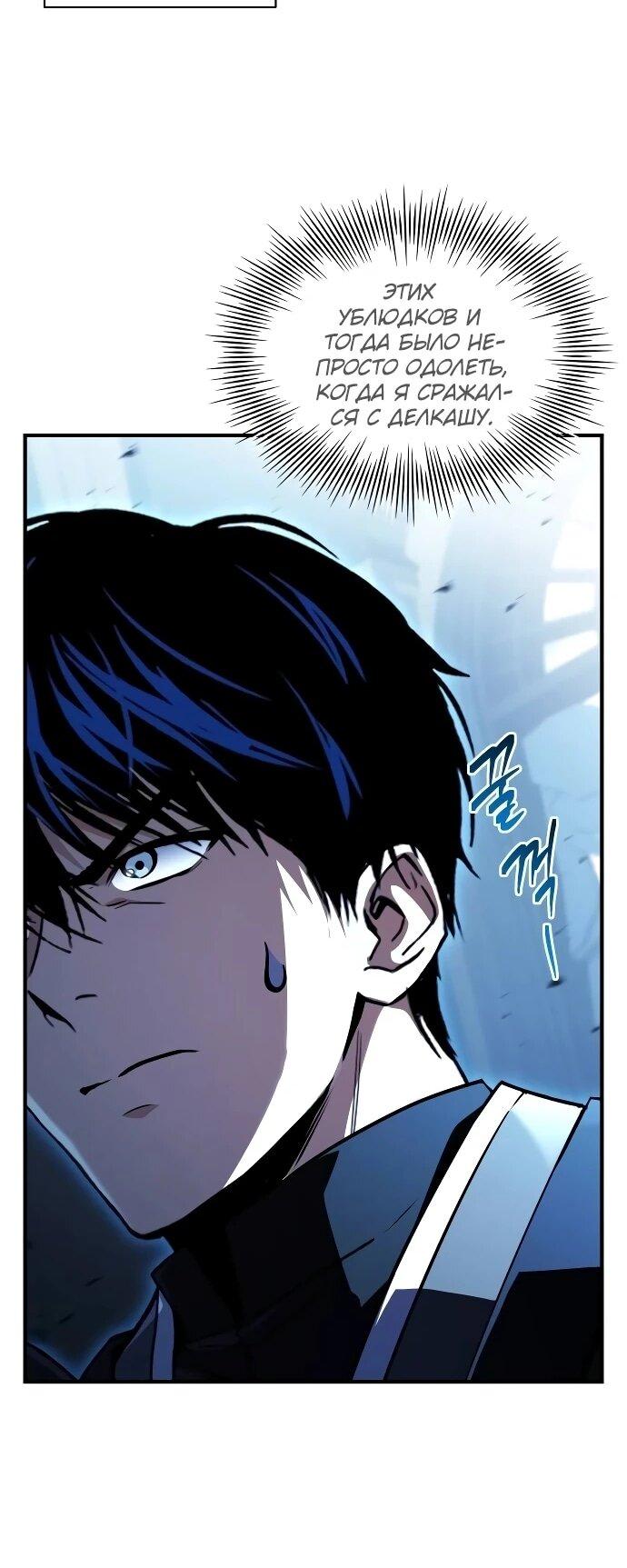 Манга Мастер меча, путешествующий во времени - Глава 29 Страница 62