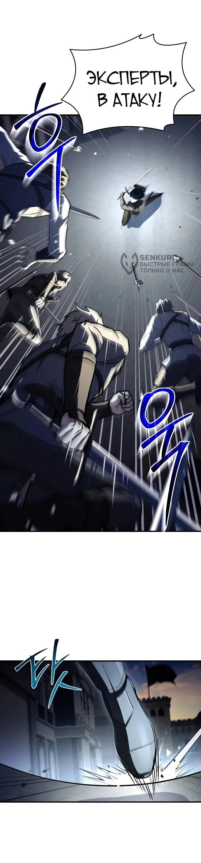 Манга Мастер меча, путешествующий во времени - Глава 29 Страница 50