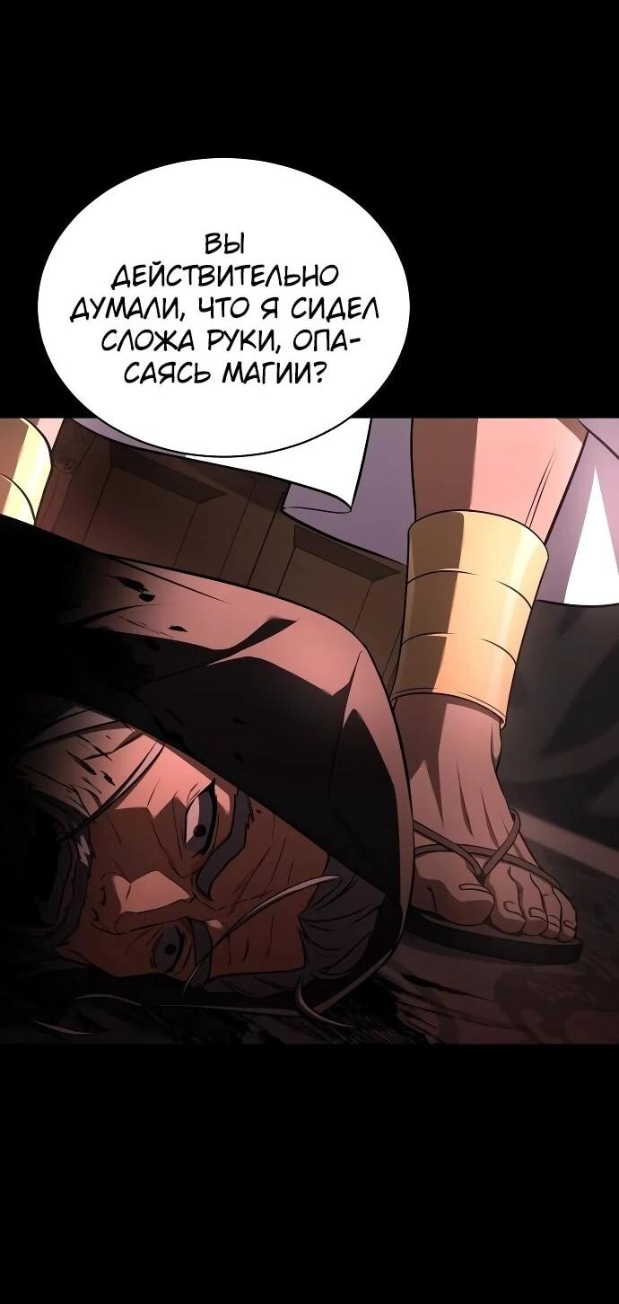 Манга Мастер меча, путешествующий во времени - Глава 29 Страница 7