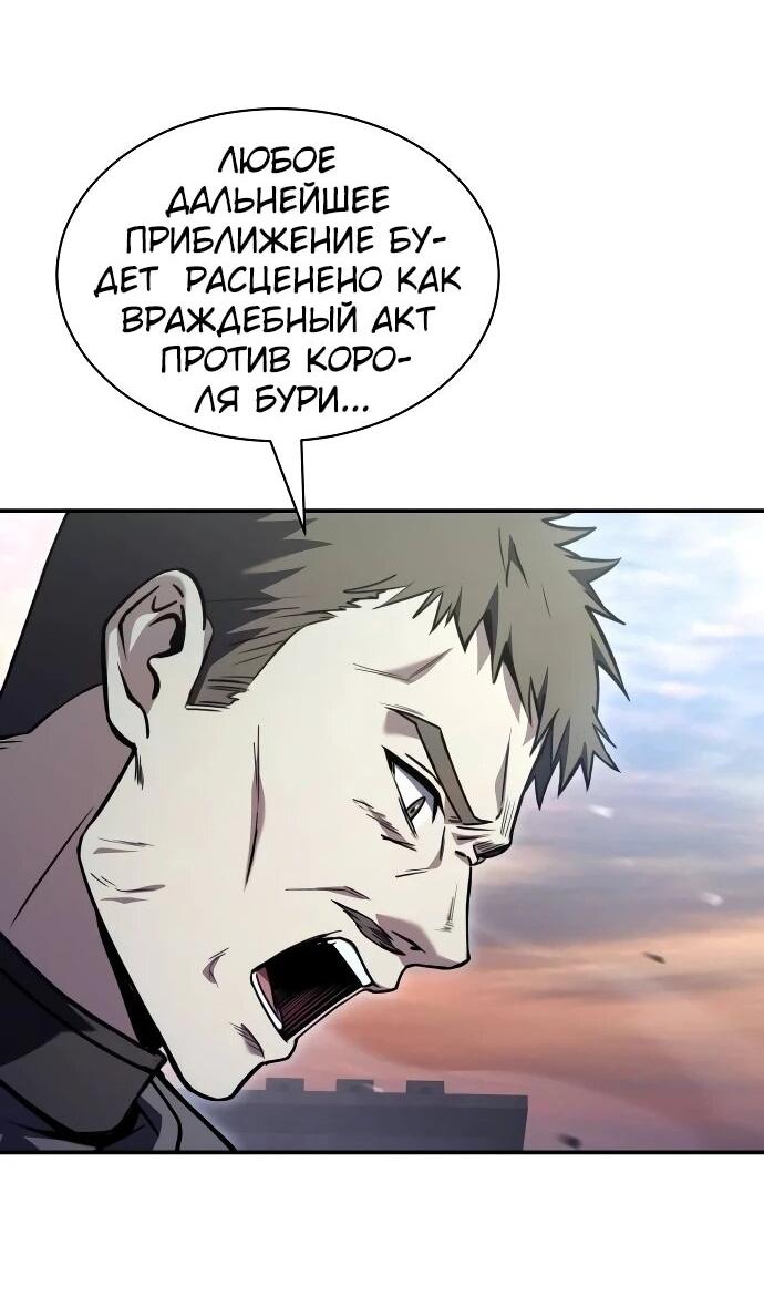 Манга Мастер меча, путешествующий во времени - Глава 29 Страница 36