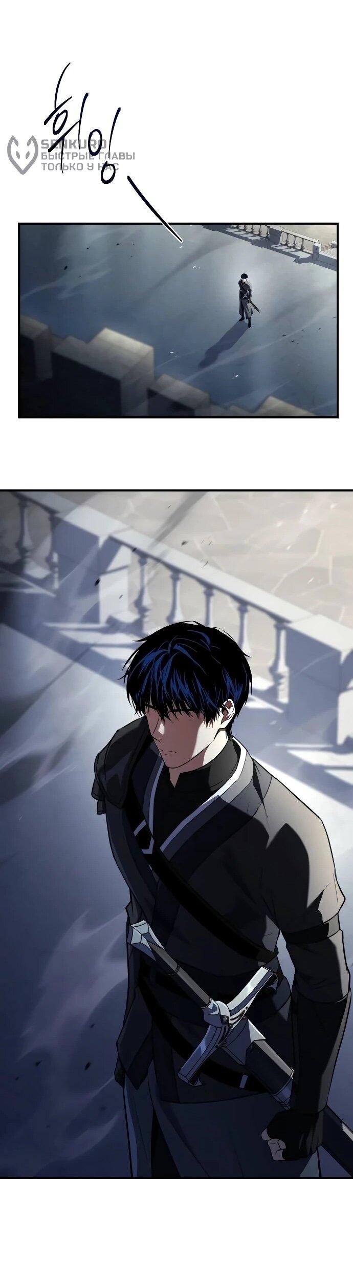 Манга Мастер меча, путешествующий во времени - Глава 29 Страница 33