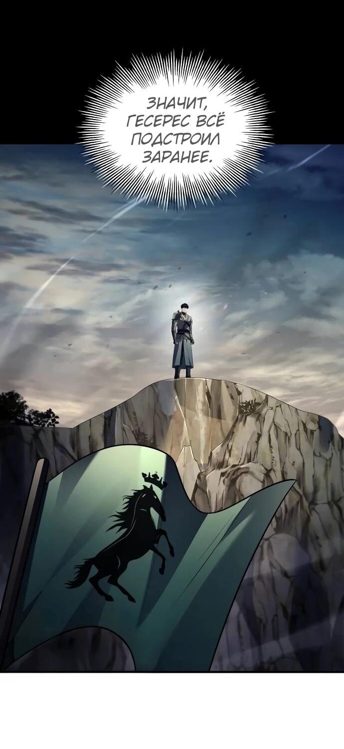 Манга Мастер меча, путешествующий во времени - Глава 29 Страница 22