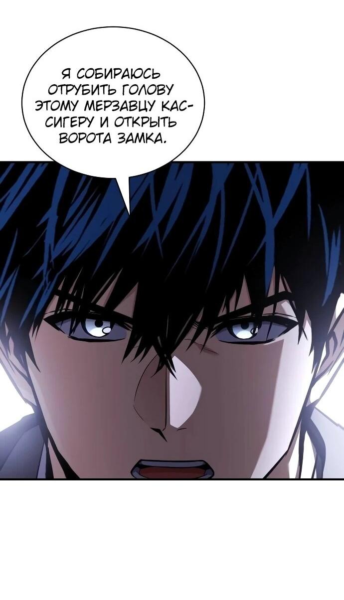 Манга Мастер меча, путешествующий во времени - Глава 29 Страница 29