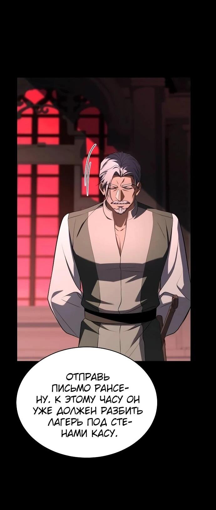 Манга Мастер меча, путешествующий во времени - Глава 29 Страница 16