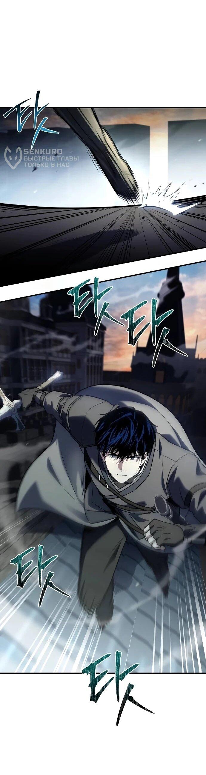 Манга Мастер меча, путешествующий во времени - Глава 29 Страница 42