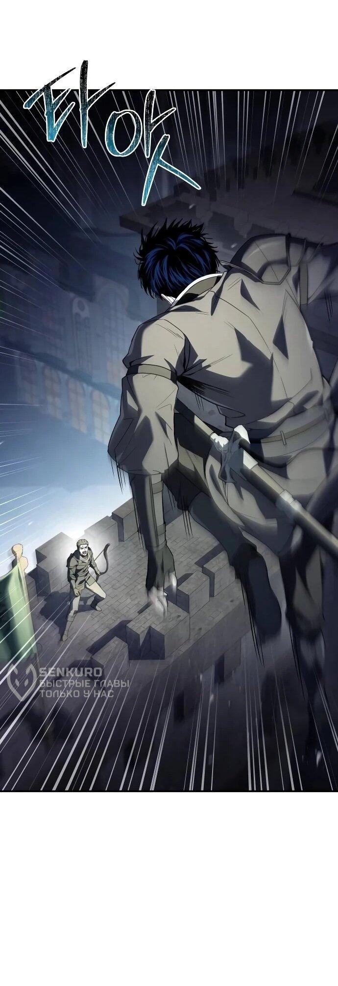 Манга Мастер меча, путешествующий во времени - Глава 29 Страница 37