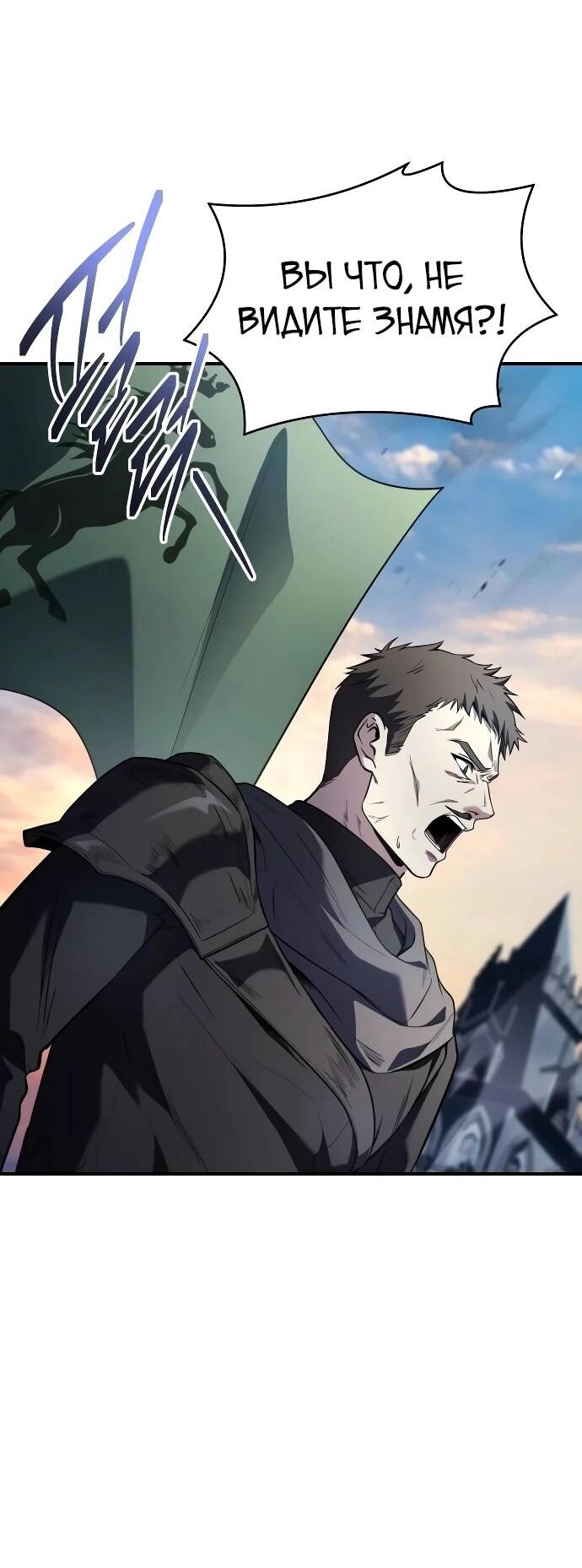 Манга Мастер меча, путешествующий во времени - Глава 29 Страница 34