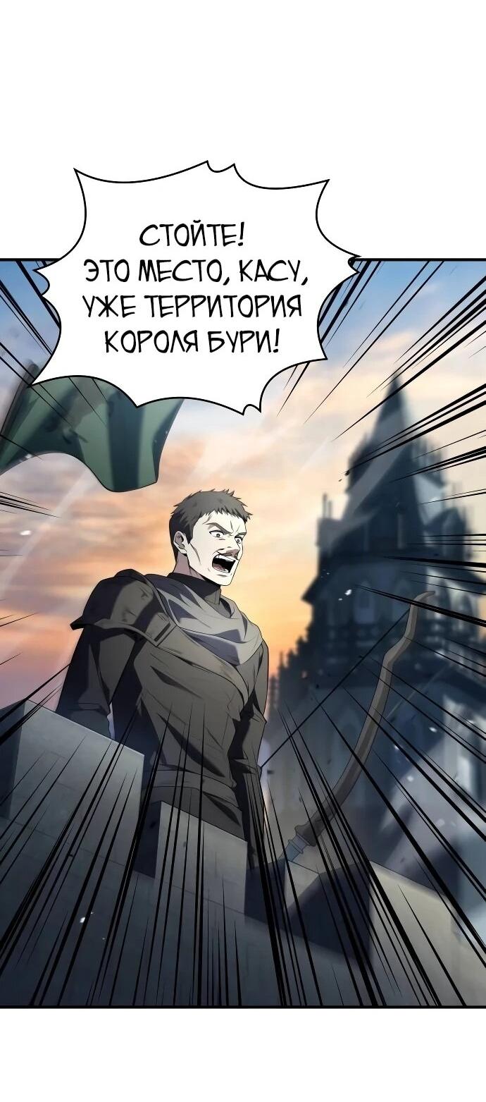 Манга Мастер меча, путешествующий во времени - Глава 29 Страница 32