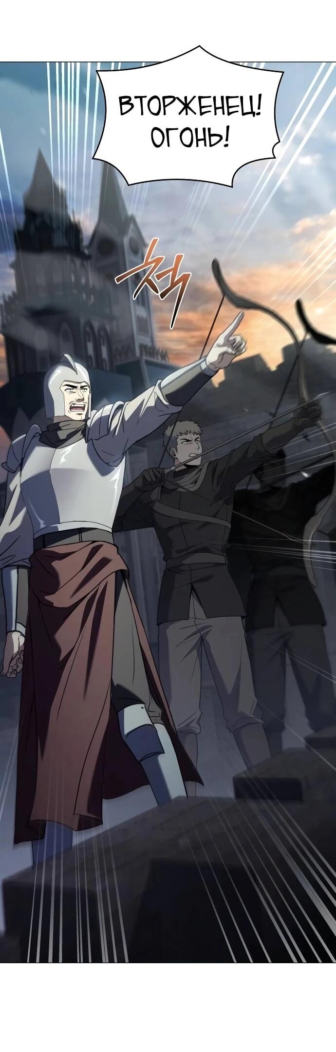 Манга Мастер меча, путешествующий во времени - Глава 29 Страница 44