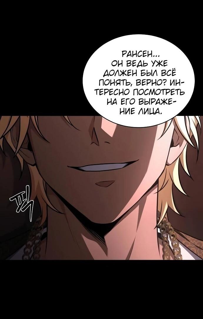 Манга Мастер меча, путешествующий во времени - Глава 29 Страница 14