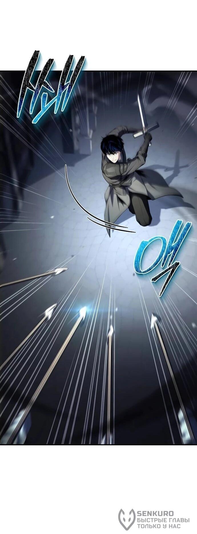 Манга Мастер меча, путешествующий во времени - Глава 29 Страница 45