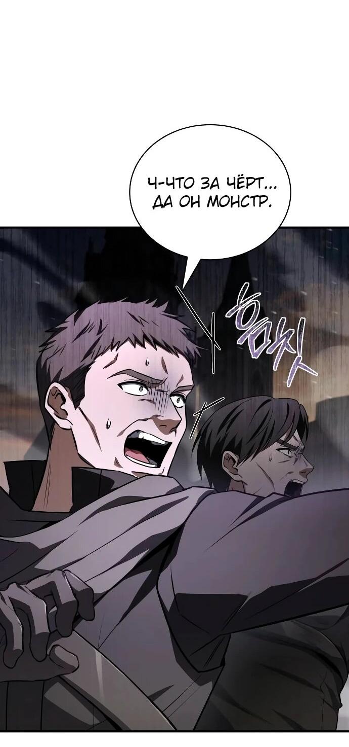 Манга Мастер меча, путешествующий во времени - Глава 29 Страница 48