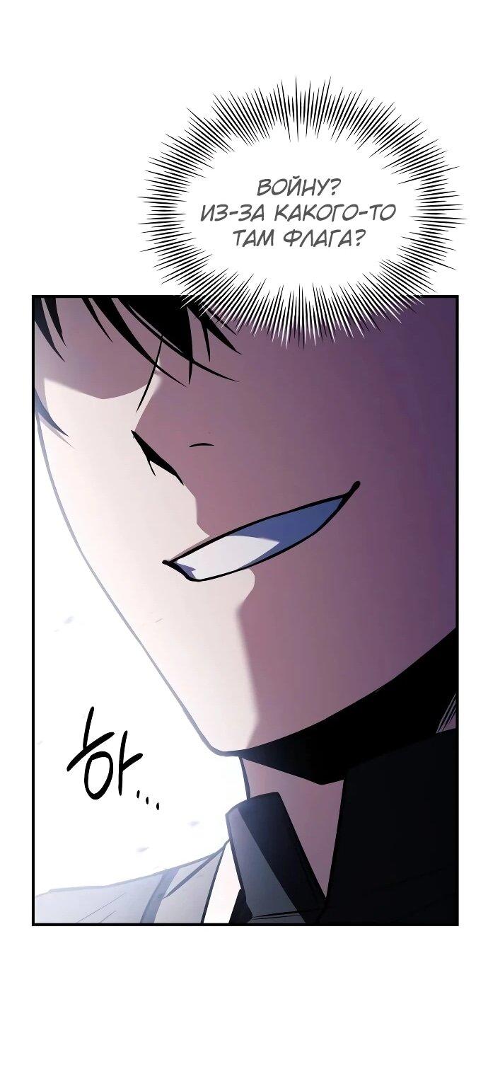 Манга Мастер меча, путешествующий во времени - Глава 29 Страница 25