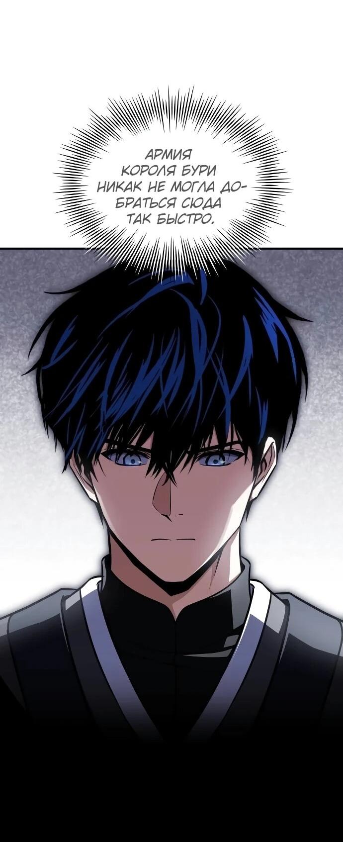 Манга Мастер меча, путешествующий во времени - Глава 29 Страница 20