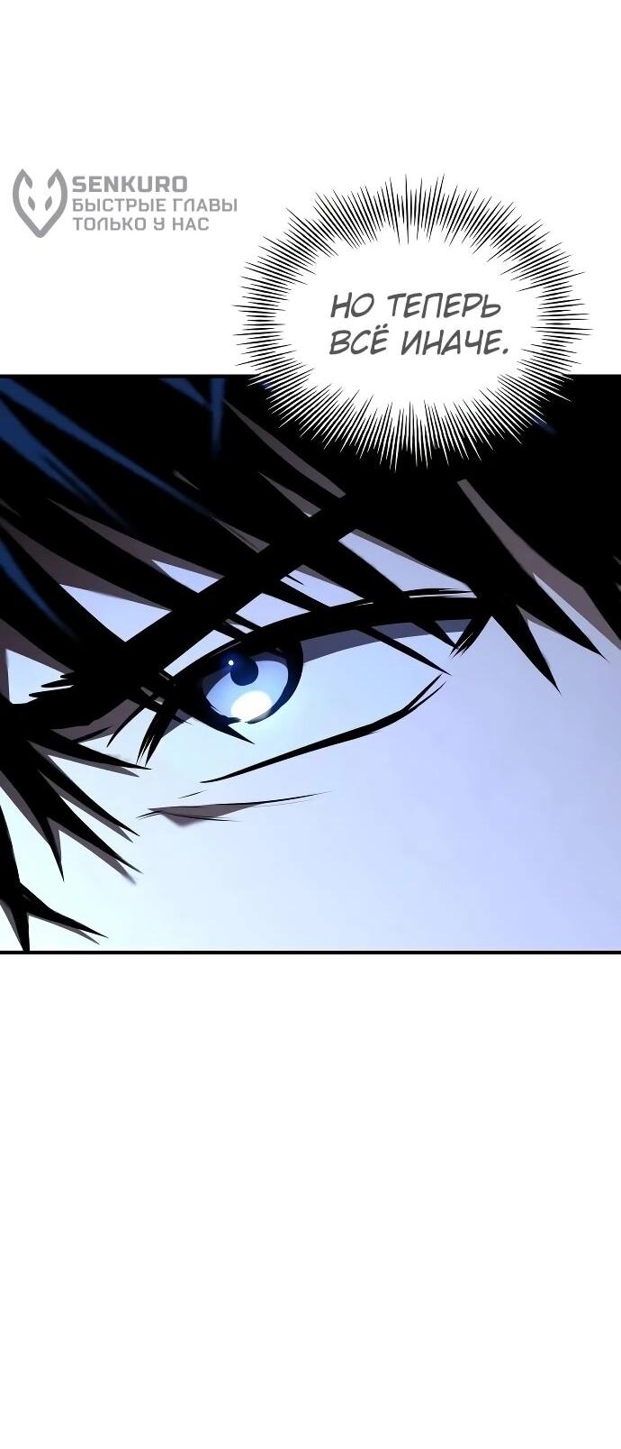 Манга Мастер меча, путешествующий во времени - Глава 29 Страница 63