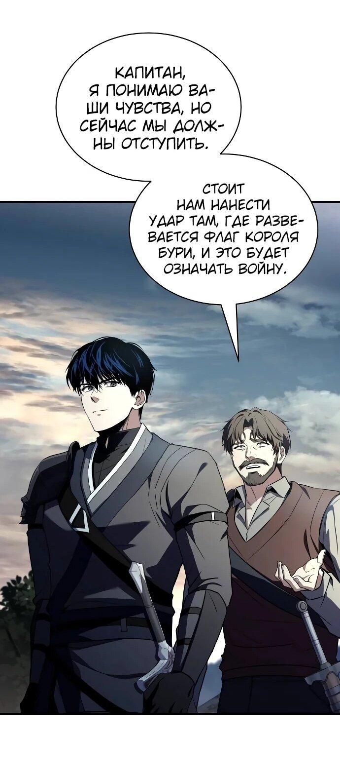 Манга Мастер меча, путешествующий во времени - Глава 29 Страница 24