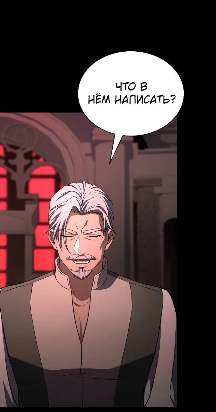 Манга Мастер меча, путешествующий во времени - Глава 29 Страница 17