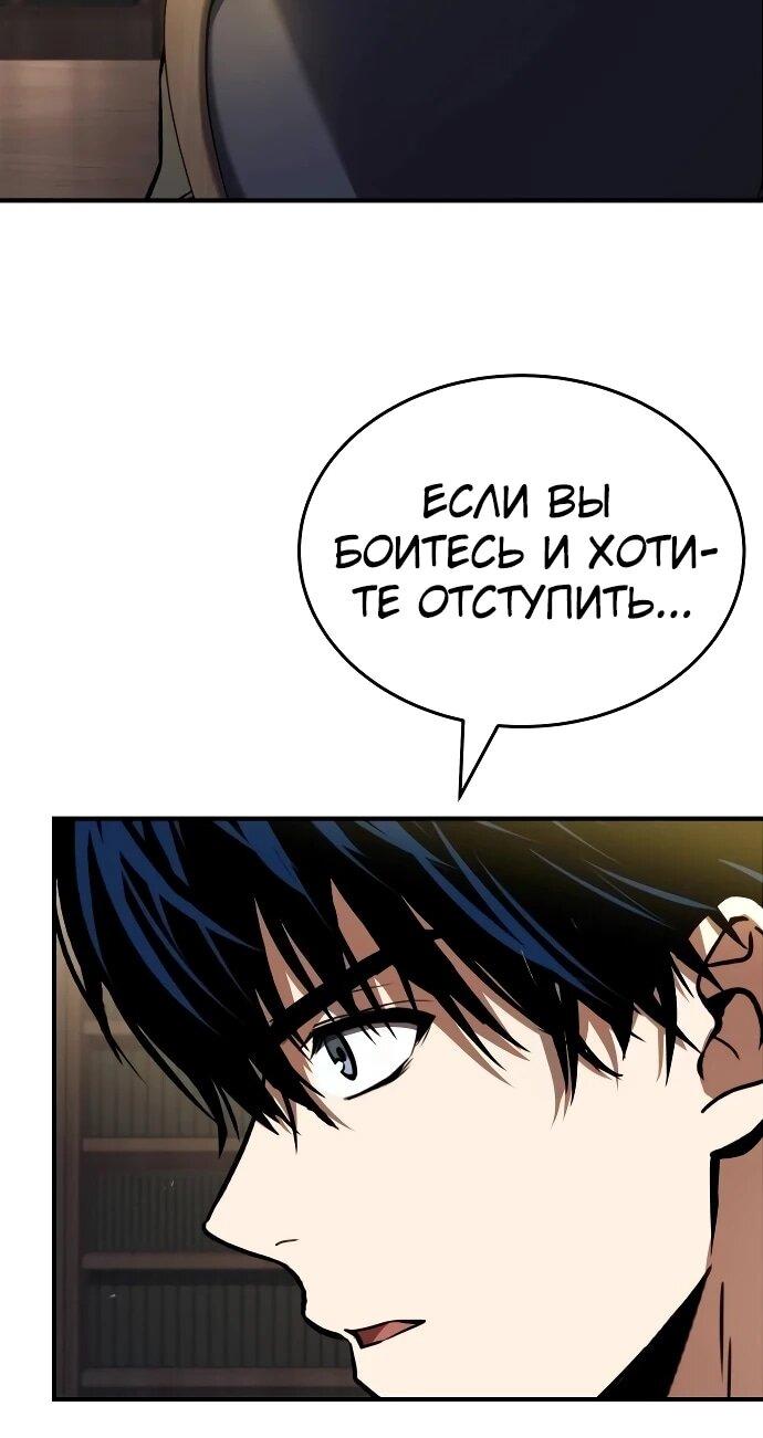 Манга Мастер меча, путешествующий во времени - Глава 28 Страница 38