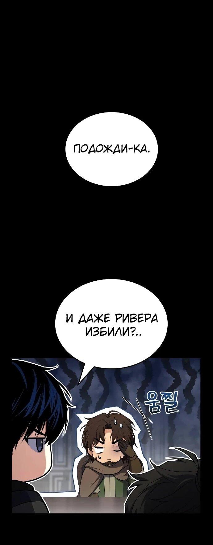 Манга Мастер меча, путешествующий во времени - Глава 28 Страница 4