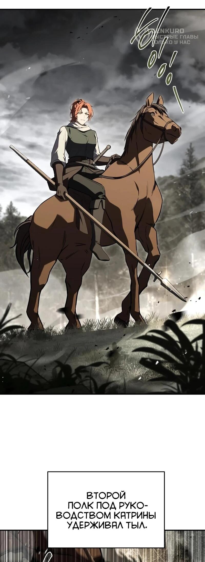 Манга Мастер меча, путешествующий во времени - Глава 27 Страница 5