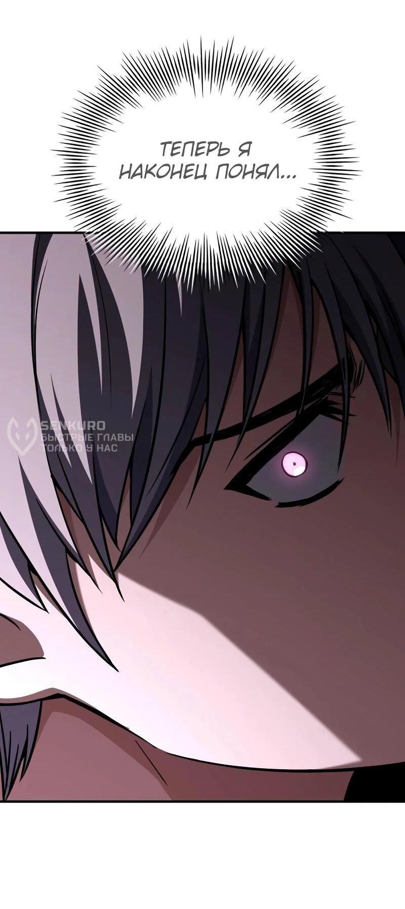 Манга Мастер меча, путешествующий во времени - Глава 27 Страница 48