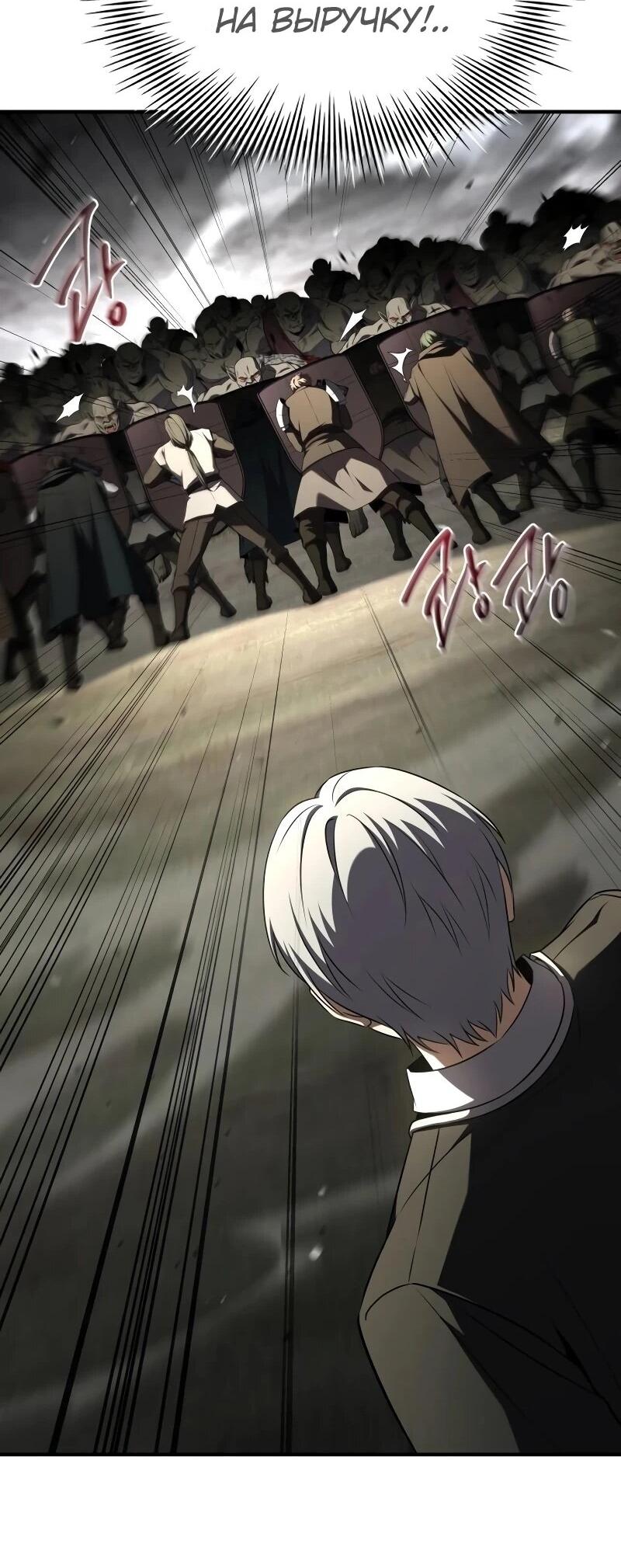 Манга Мастер меча, путешествующий во времени - Глава 27 Страница 35