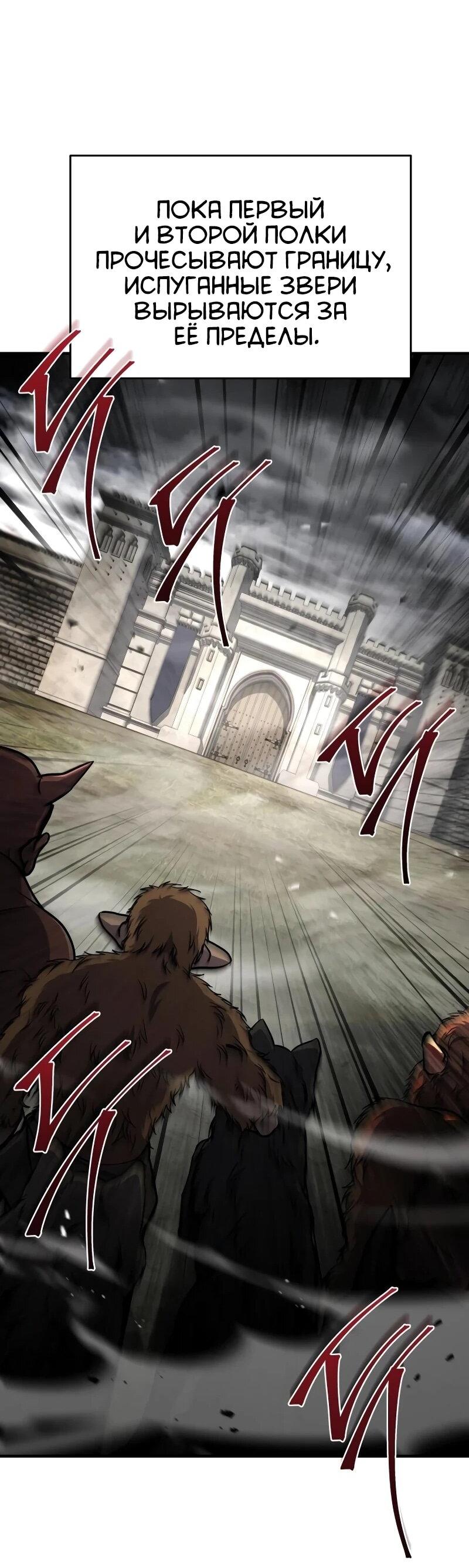 Манга Мастер меча, путешествующий во времени - Глава 27 Страница 19