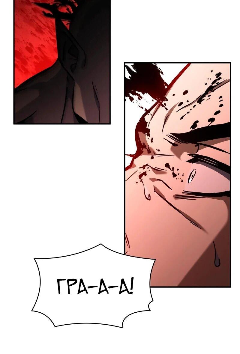 Манга Мастер меча, путешествующий во времени - Глава 27 Страница 12