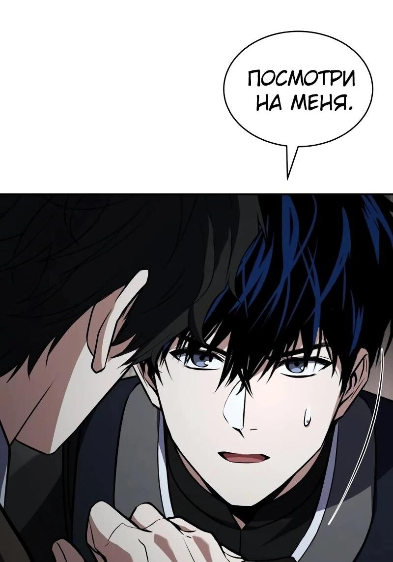 Манга Мастер меча, путешествующий во времени - Глава 27 Страница 71