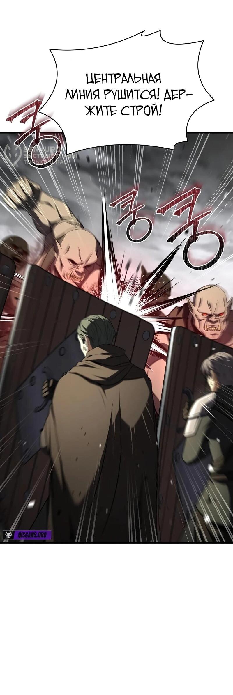 Манга Мастер меча, путешествующий во времени - Глава 27 Страница 33