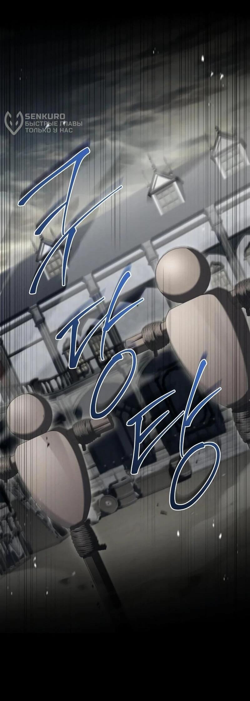 Манга Мастер меча, путешествующий во времени - Глава 27 Страница 37