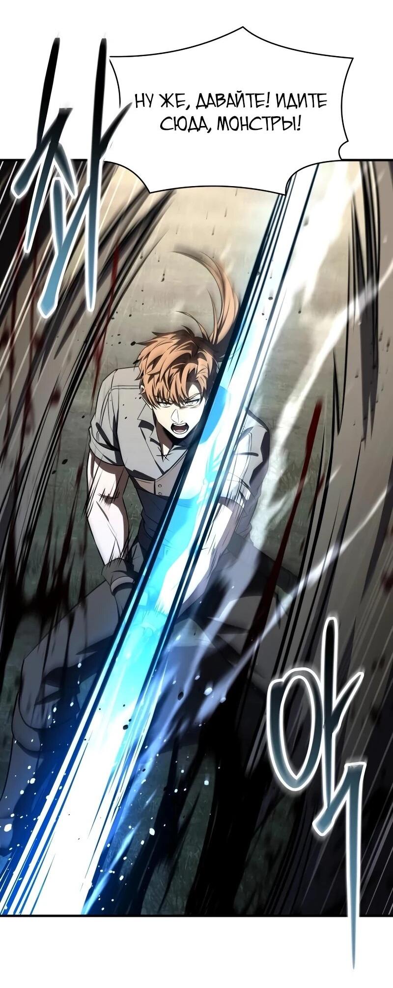 Манга Мастер меча, путешествующий во времени - Глава 27 Страница 29