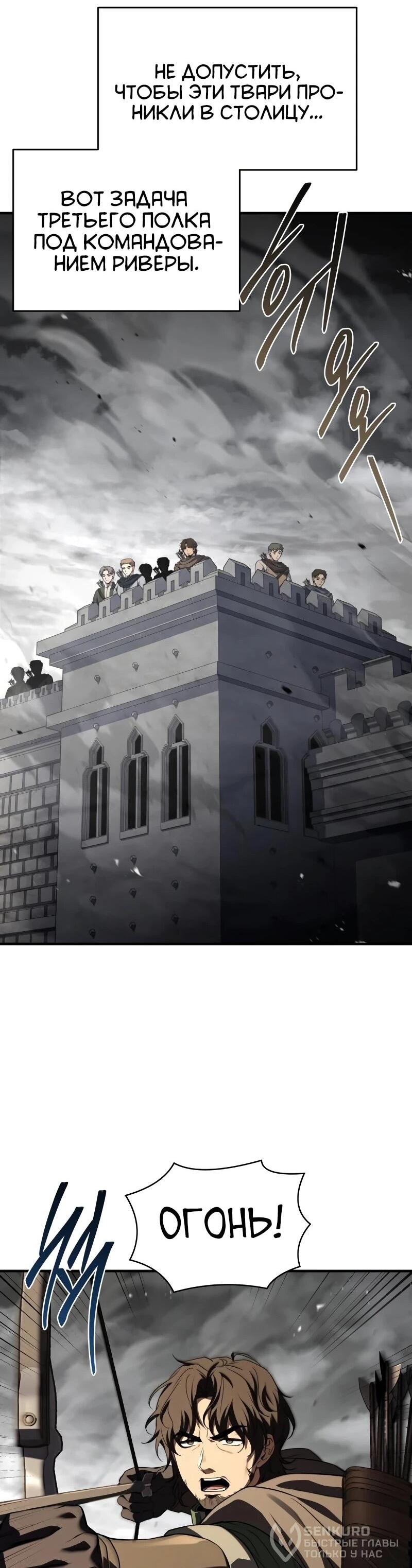 Манга Мастер меча, путешествующий во времени - Глава 27 Страница 20