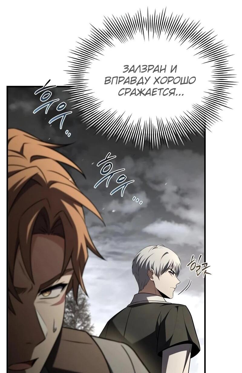 Манга Мастер меча, путешествующий во времени - Глава 27 Страница 30